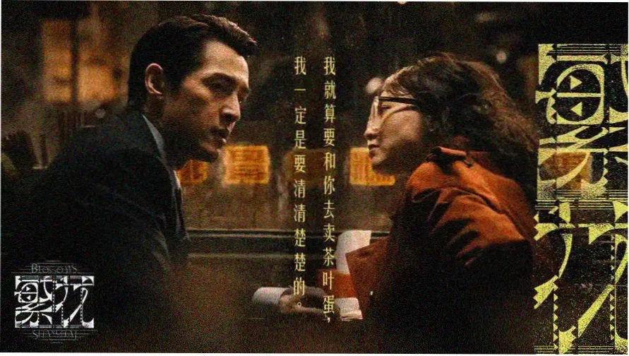今夜开演 · 剧集卷首语轮播图